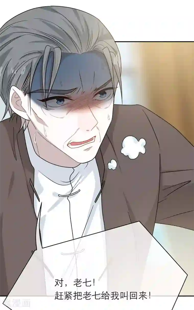 恋人的2种打开方式第97话