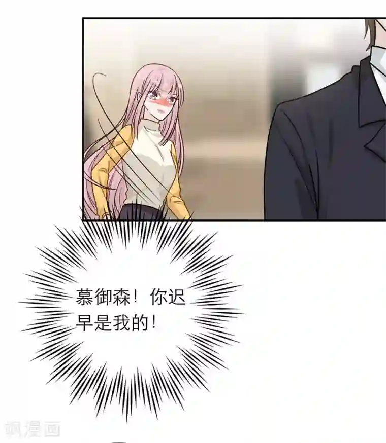 恋人的2种打开方式第97话