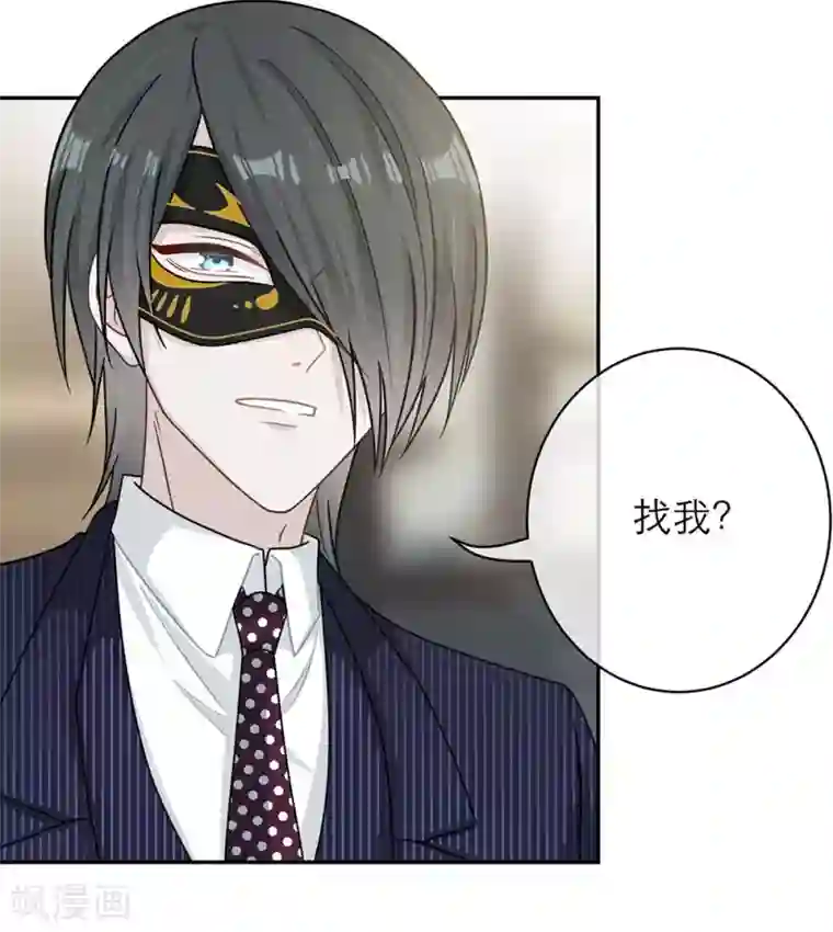 恋人的2种打开方式第97话