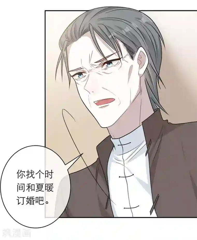 恋人的2种打开方式第97话