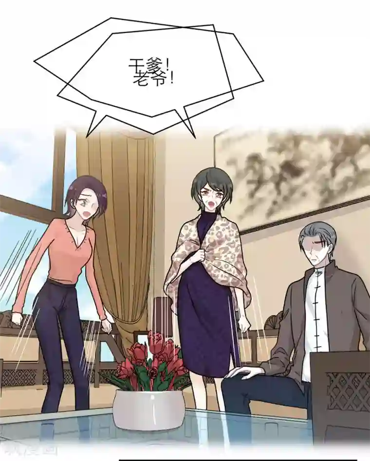 恋人的2种打开方式第97话