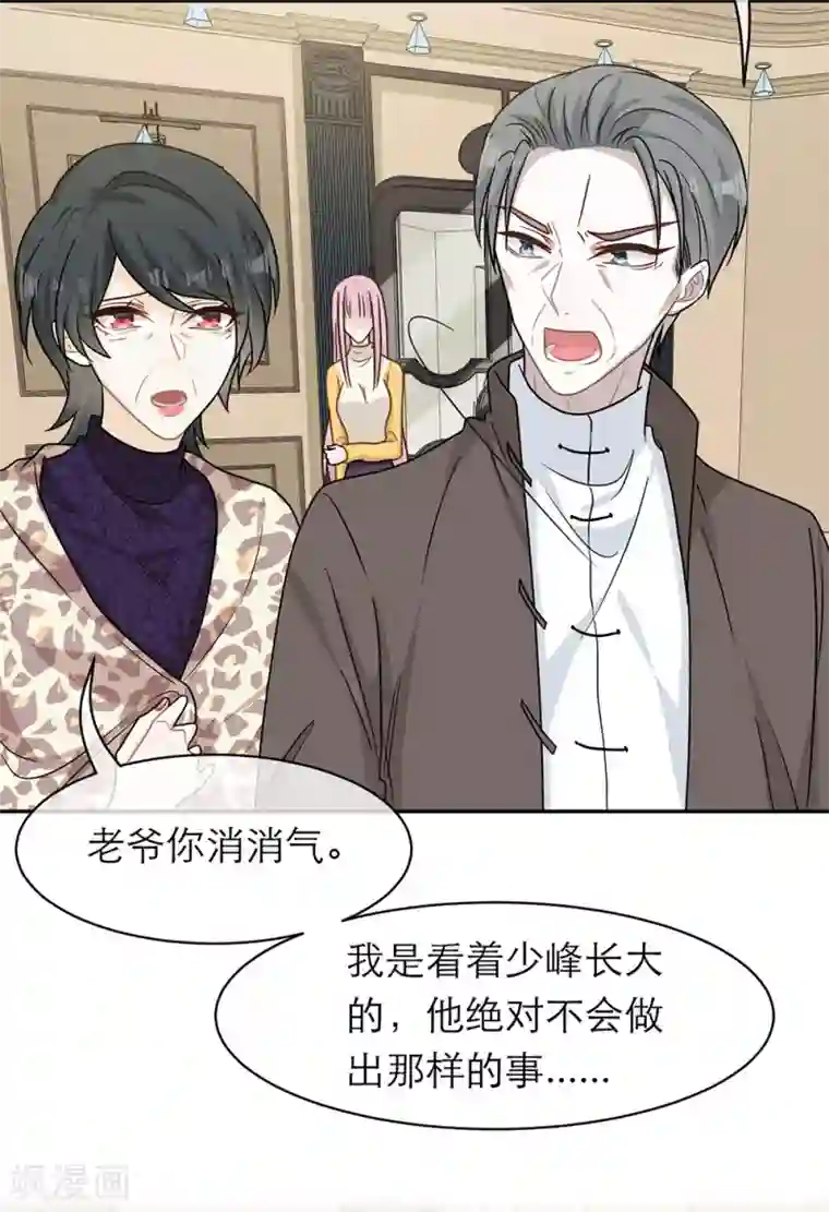 恋人的2种打开方式第97话