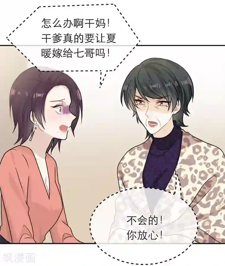 恋人的2种打开方式第97话