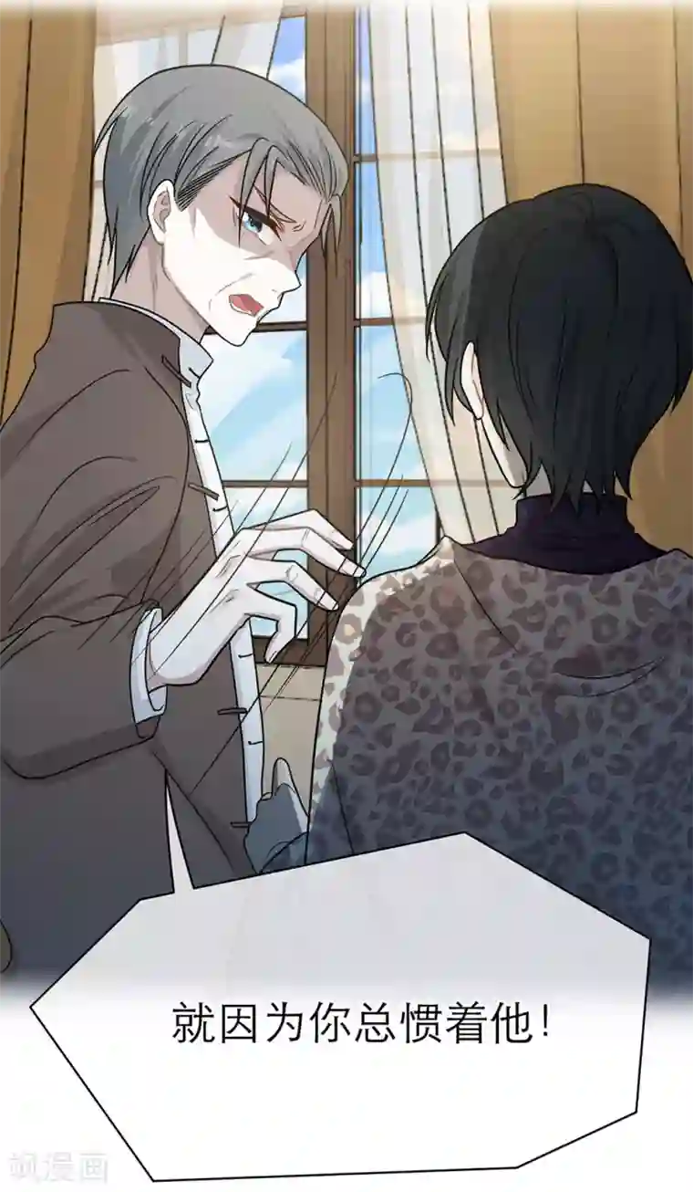 恋人的2种打开方式第97话