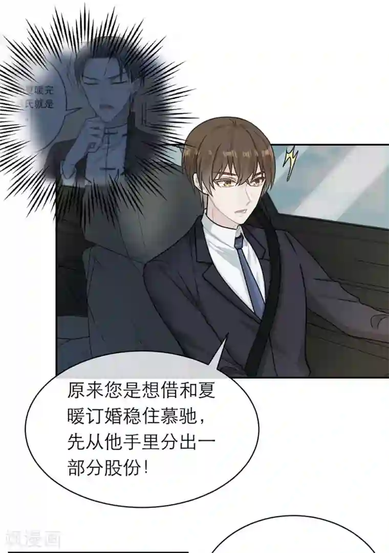 恋人的2种打开方式第97话