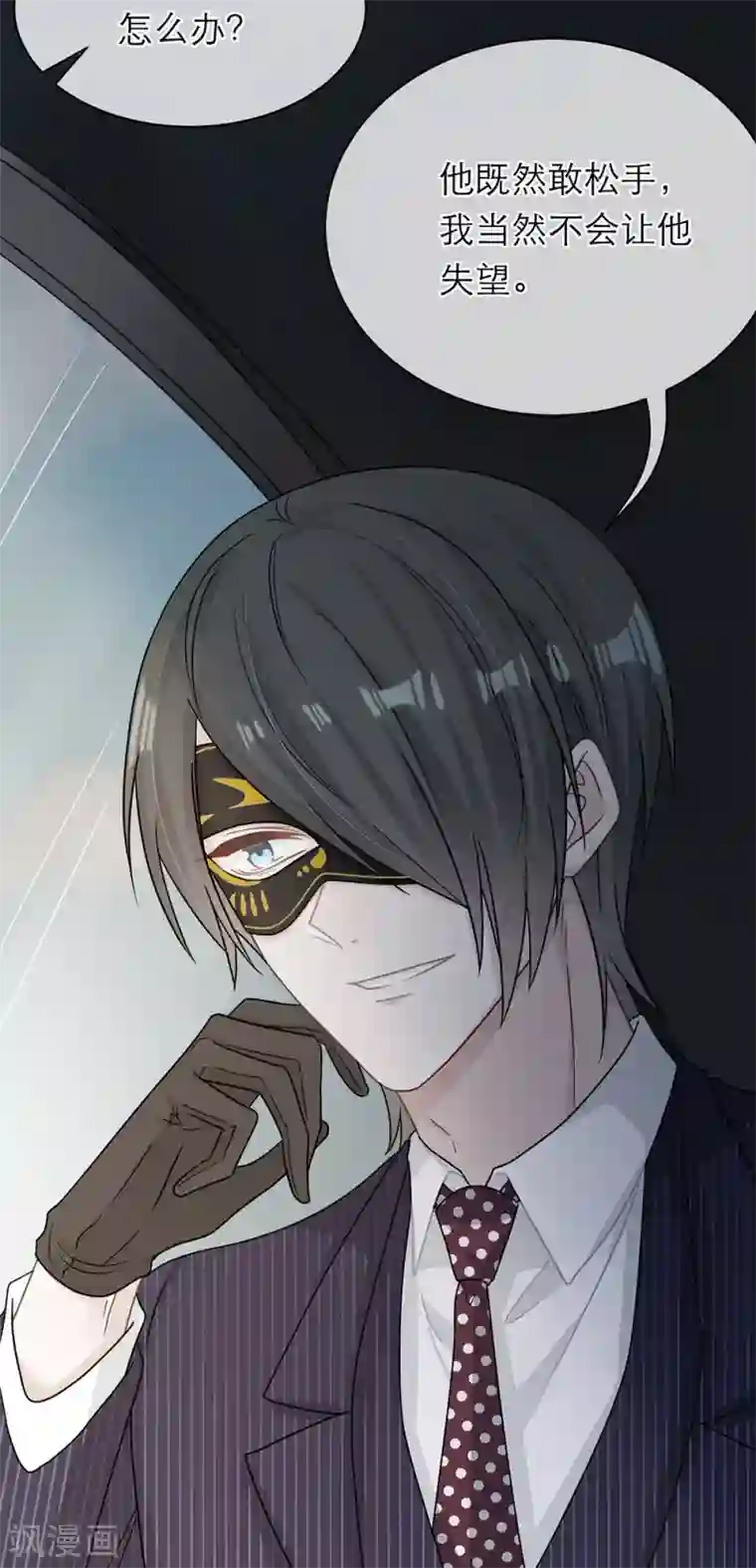 恋人的2种打开方式第97话