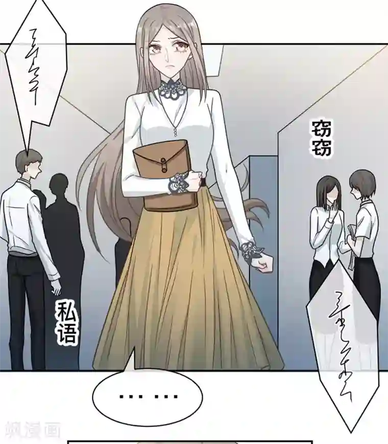 恋人的2种打开方式第97话