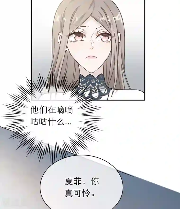 恋人的2种打开方式第97话