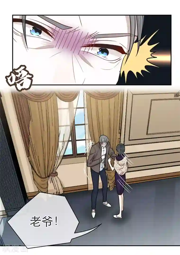 恋人的2种打开方式第97话