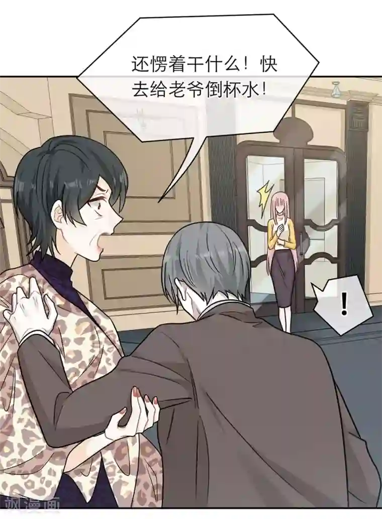 恋人的2种打开方式第97话