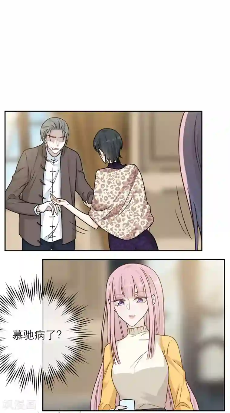 恋人的2种打开方式第97话