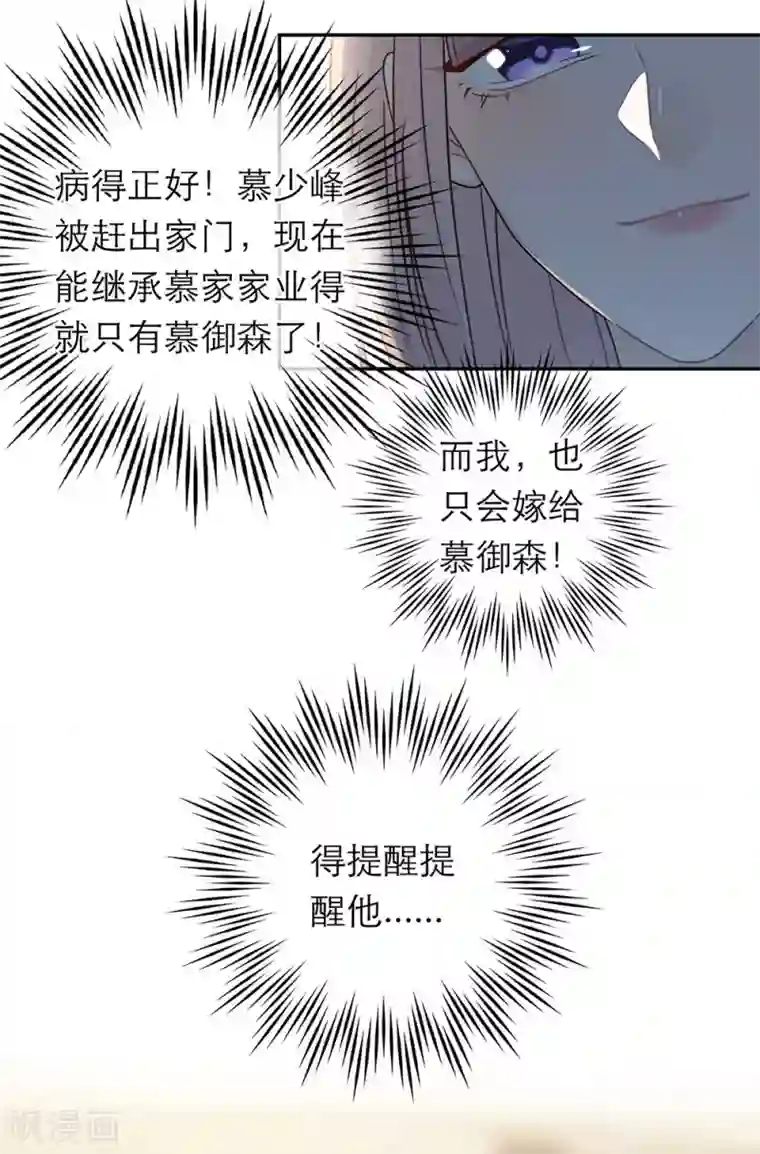 恋人的2种打开方式第97话