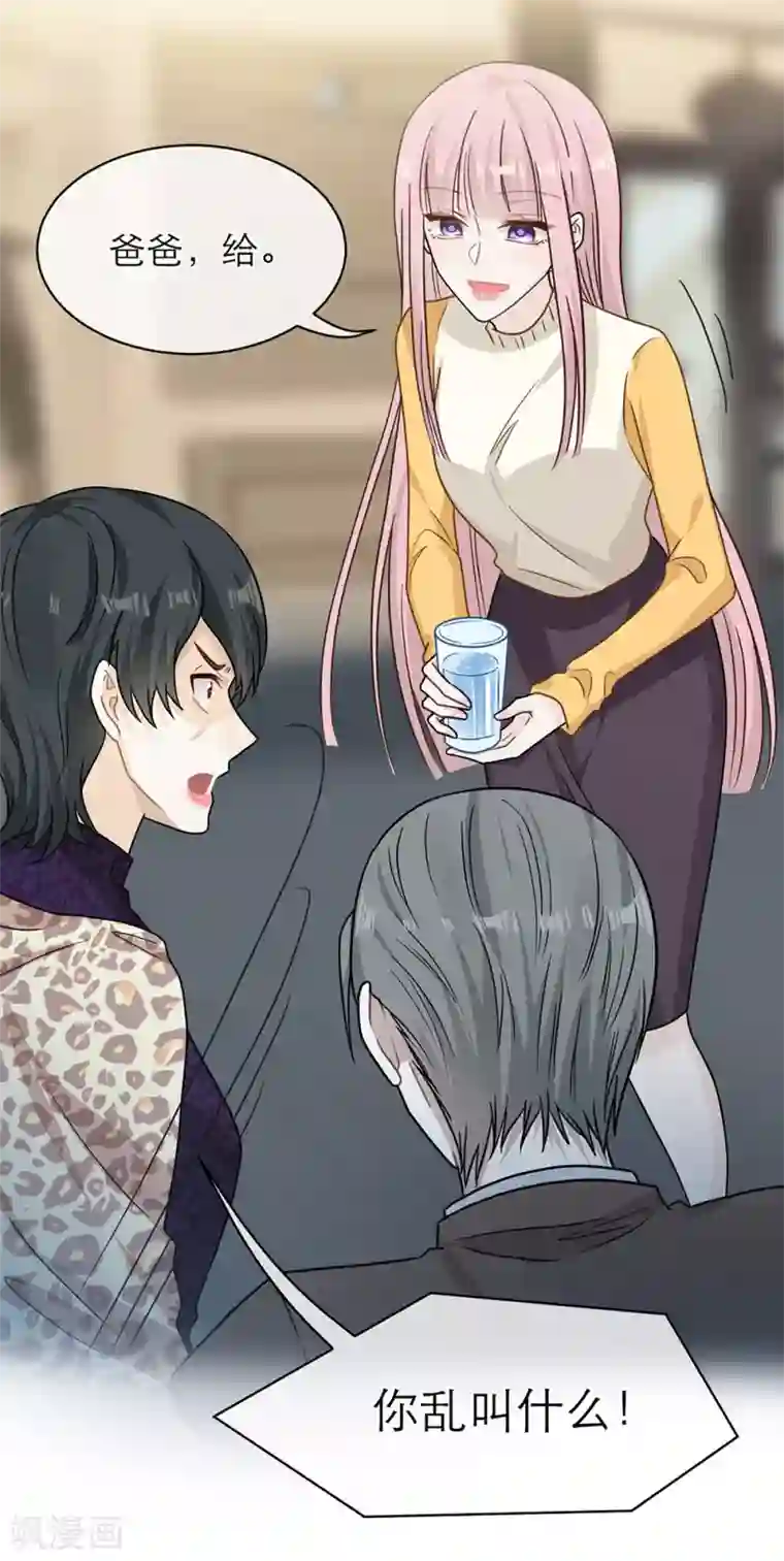 恋人的2种打开方式第97话