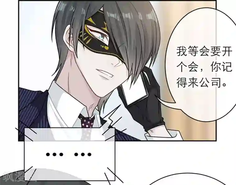 恋人的2种打开方式第98话