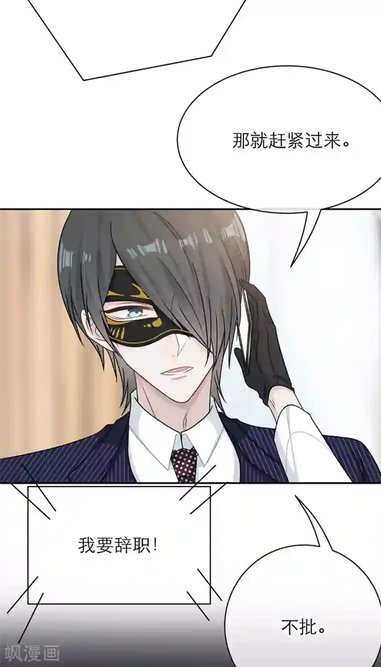 恋人的2种打开方式第98话