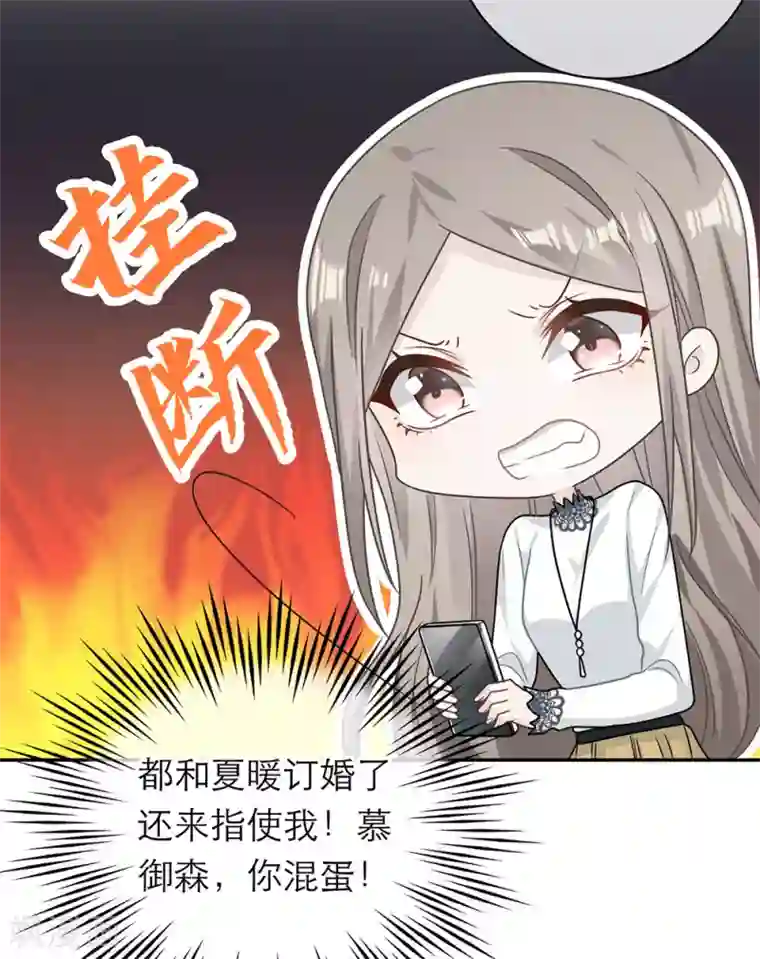 恋人的2种打开方式第98话