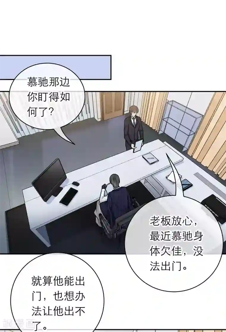 恋人的2种打开方式第98话