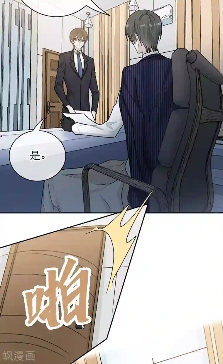 恋人的2种打开方式第98话