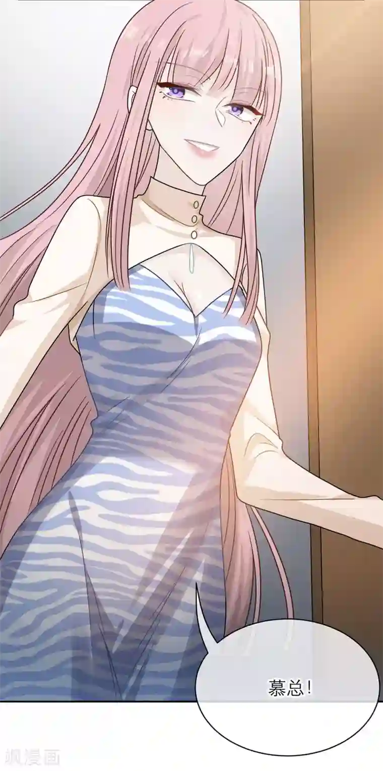 恋人的2种打开方式第98话