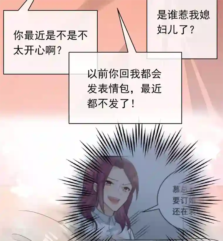 恋人的2种打开方式第98话