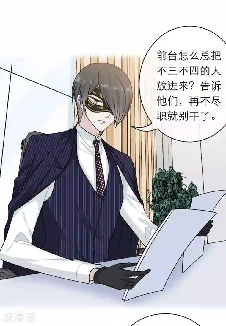 恋人的2种打开方式第98话