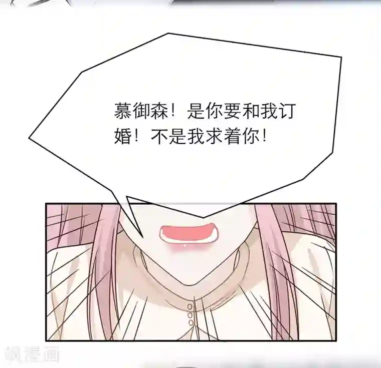 恋人的2种打开方式第98话