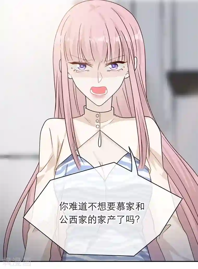 恋人的2种打开方式第98话