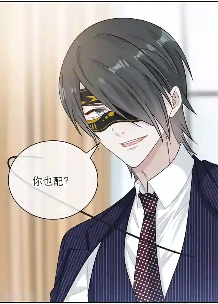 恋人的2种打开方式第98话