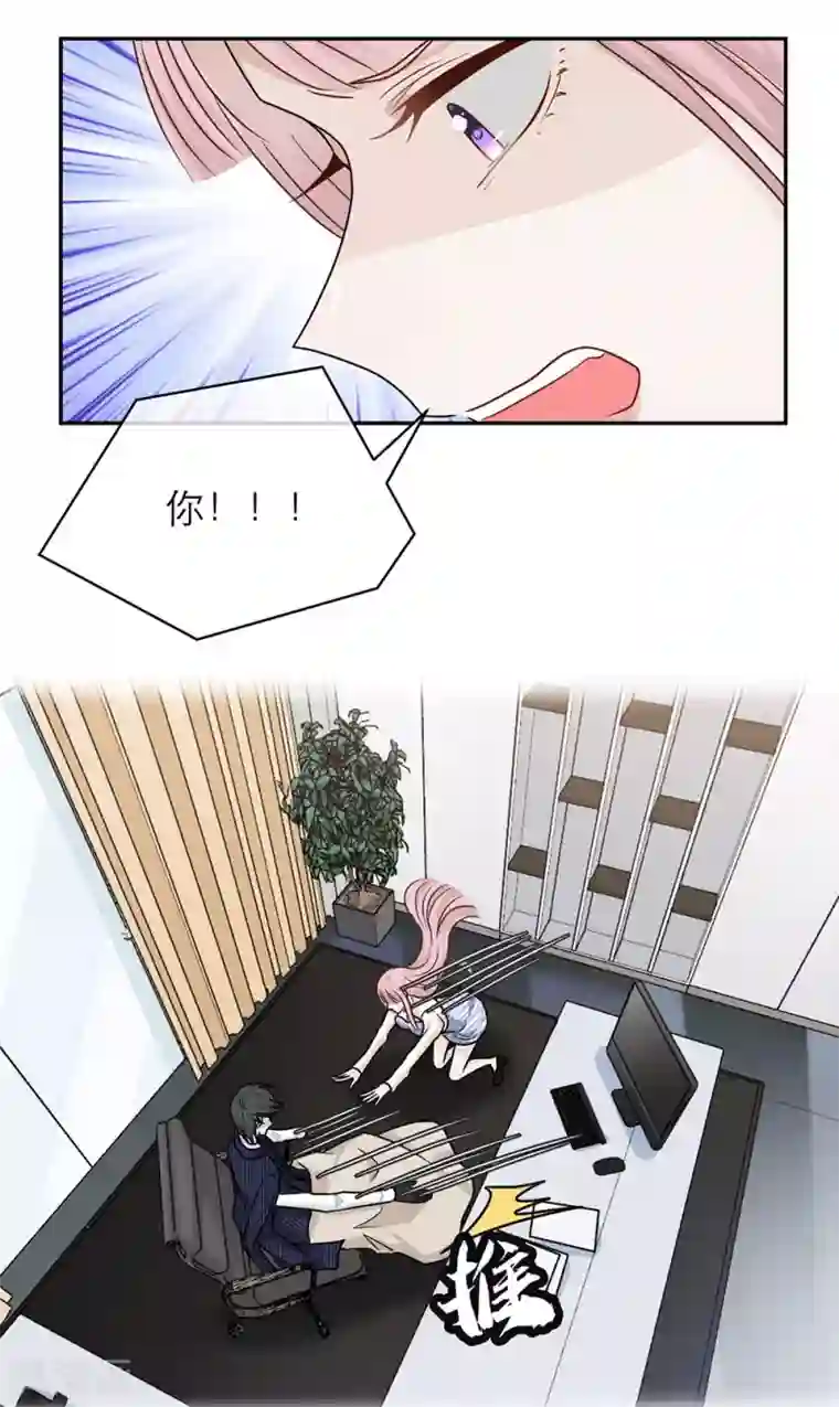 恋人的2种打开方式第98话