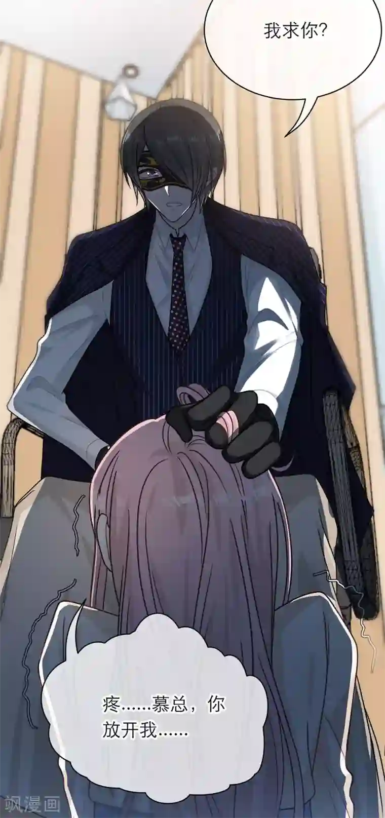 恋人的2种打开方式第98话