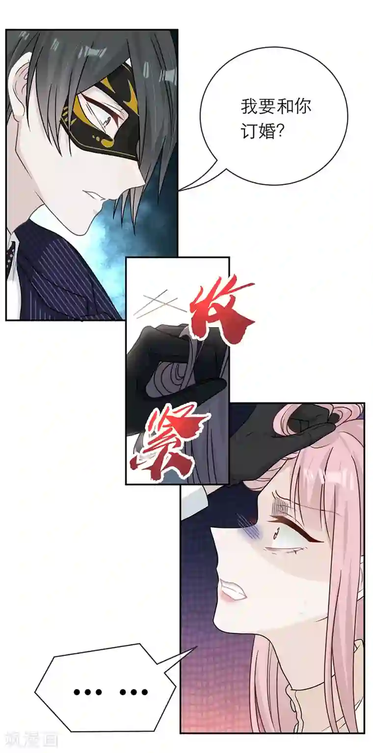 恋人的2种打开方式第98话