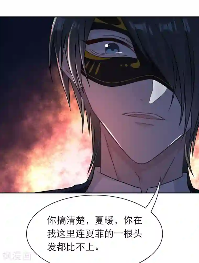 恋人的2种打开方式第98话