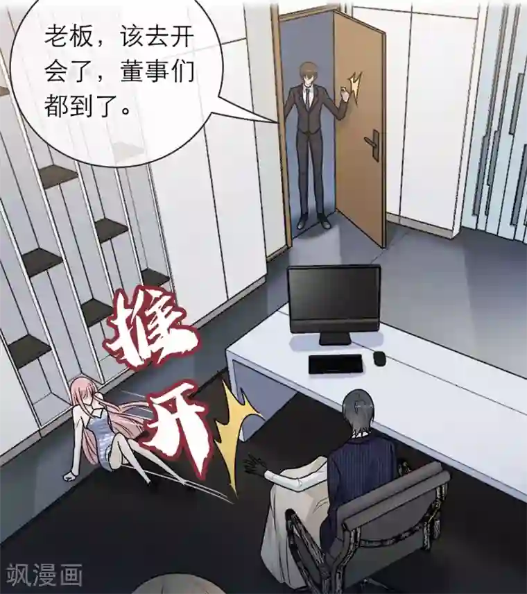 恋人的2种打开方式第98话