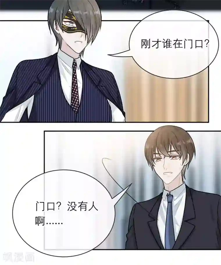 恋人的2种打开方式第98话