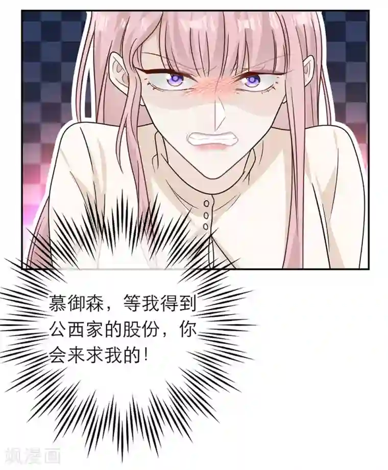 恋人的2种打开方式第98话