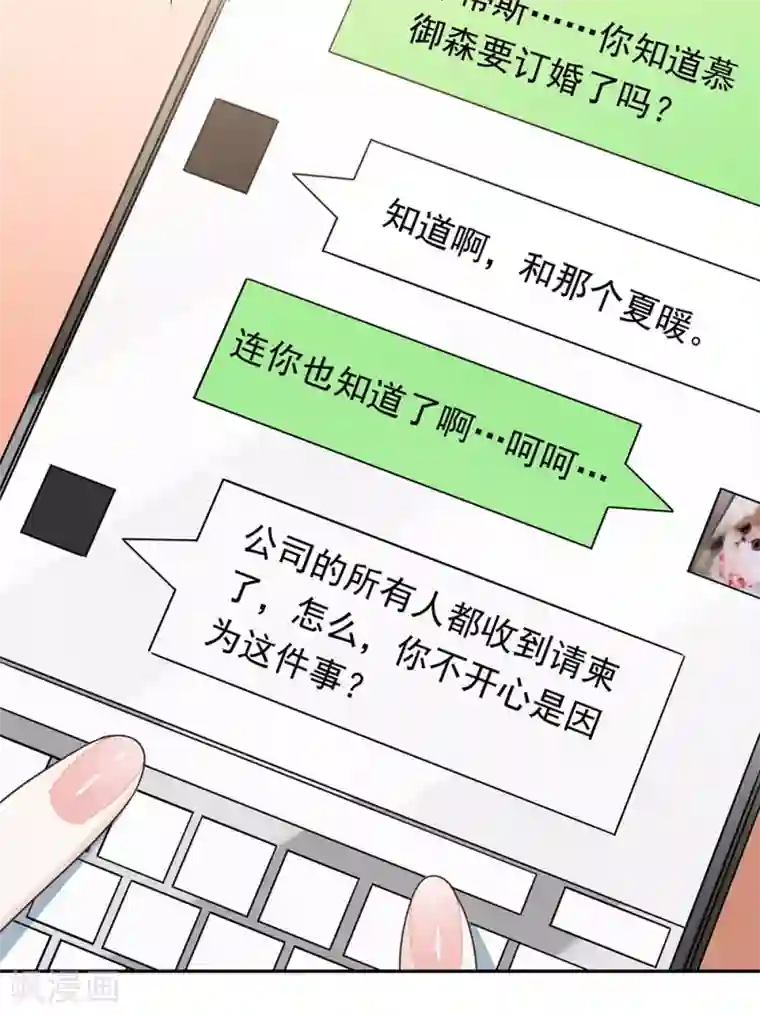 恋人的2种打开方式第98话