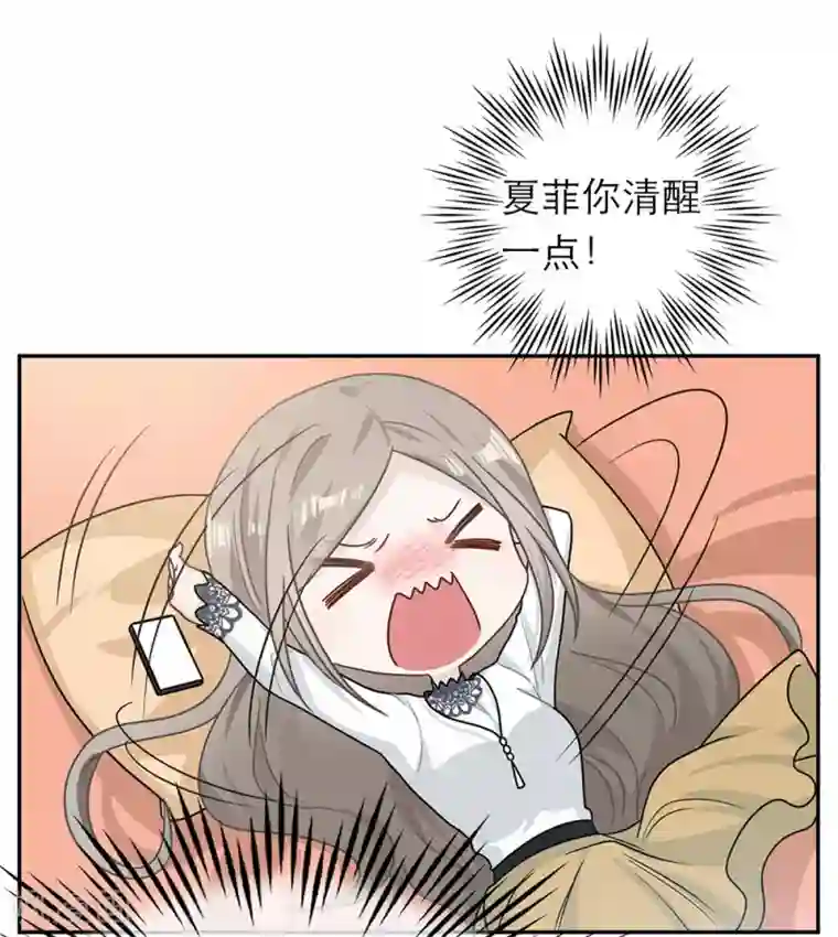 恋人的2种打开方式第98话