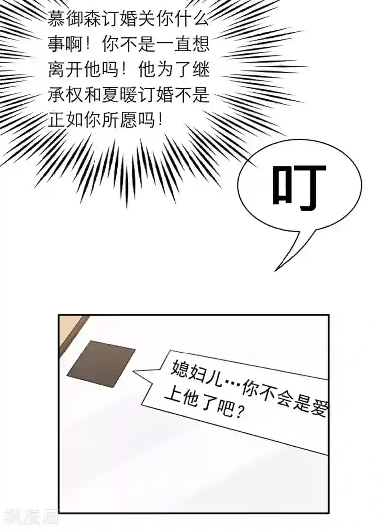 恋人的2种打开方式第98话