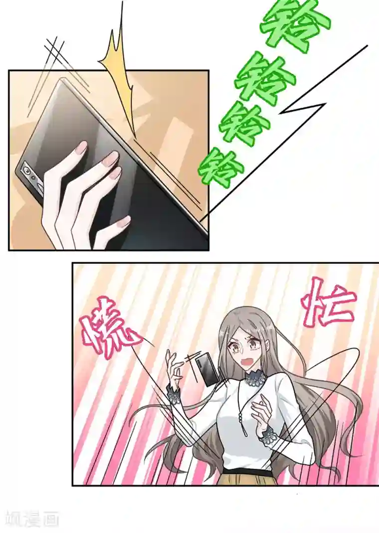 恋人的2种打开方式第98话