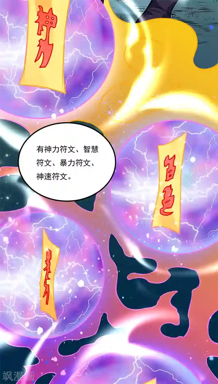 武道独尊第225话 玄天白帝剑