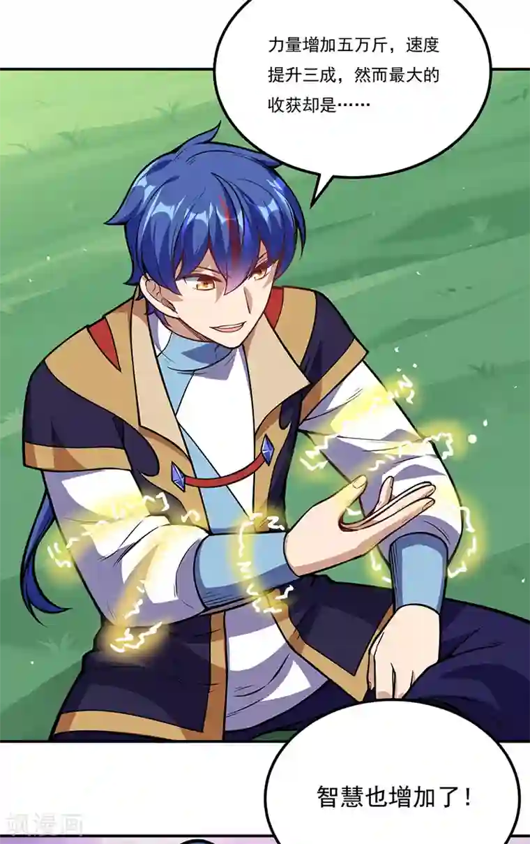 武道独尊第225话 玄天白帝剑