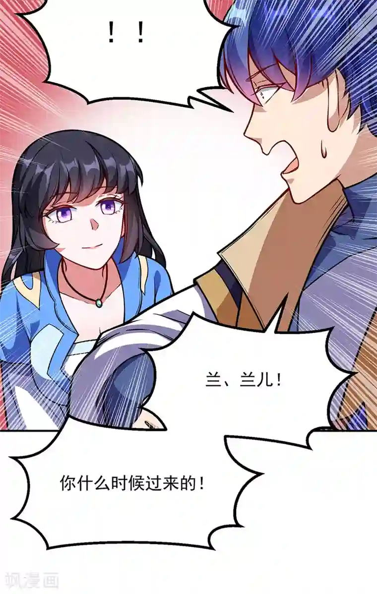 武道独尊第225话 玄天白帝剑