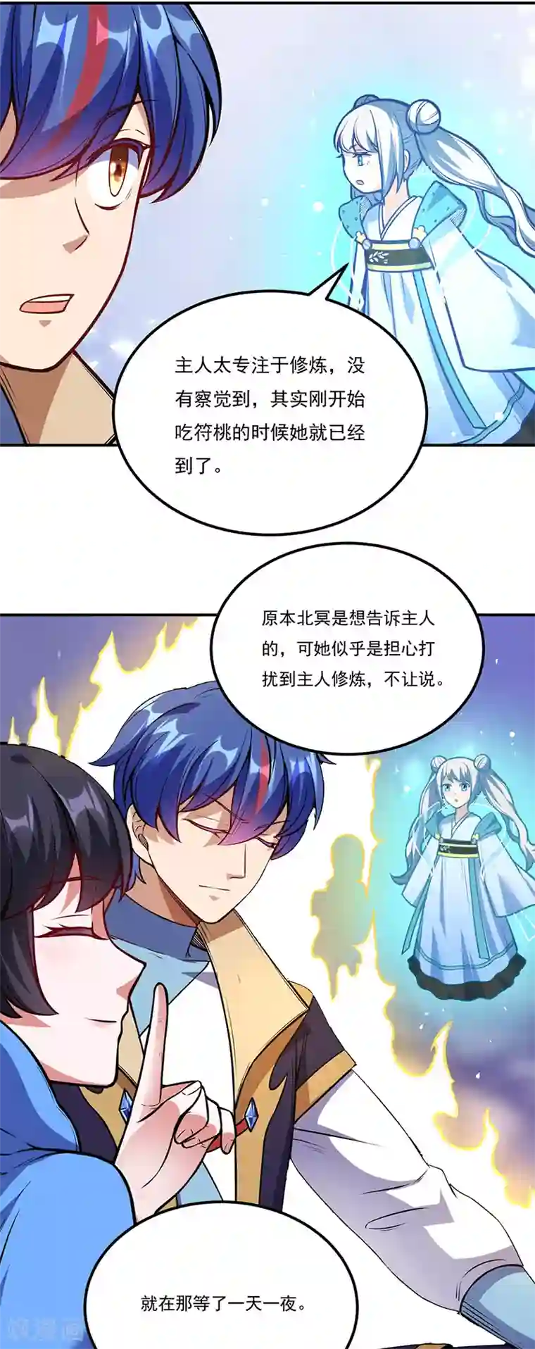 武道独尊第225话 玄天白帝剑