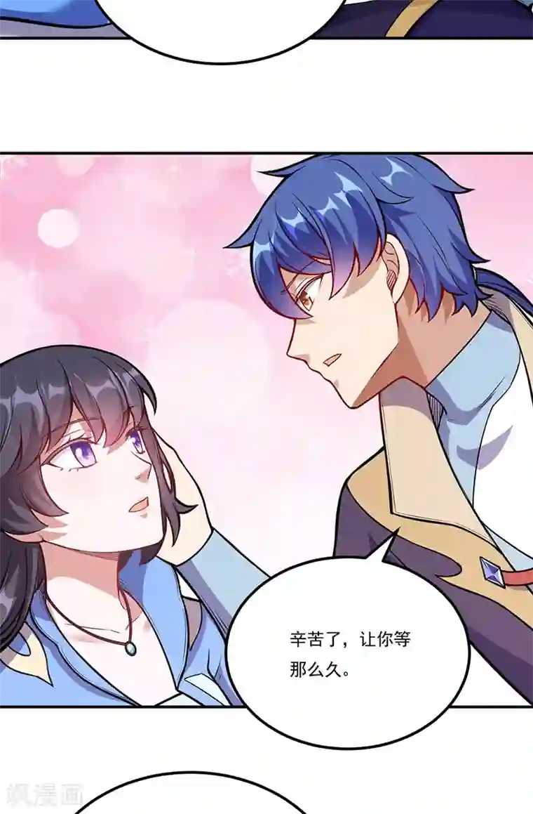 武道独尊第225话 玄天白帝剑