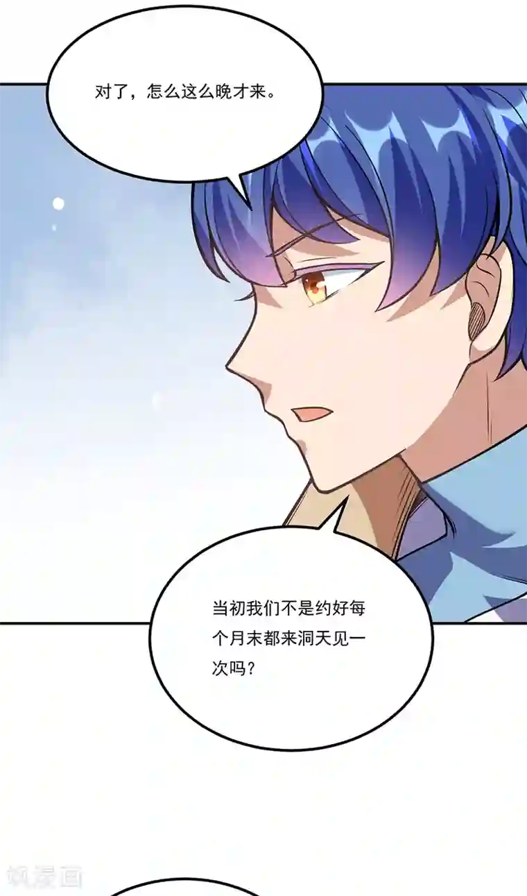 武道独尊第225话 玄天白帝剑