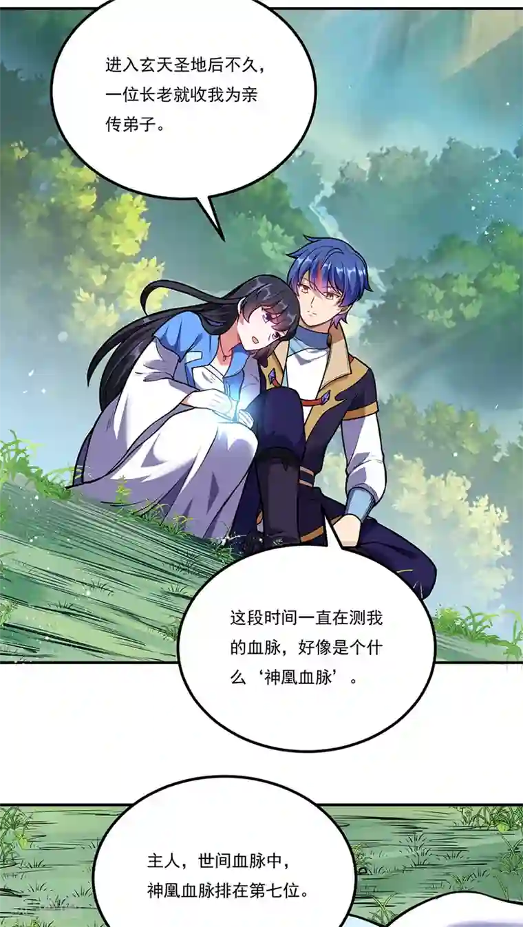 武道独尊第225话 玄天白帝剑