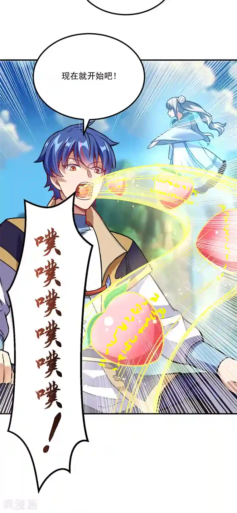 武道独尊第225话 玄天白帝剑