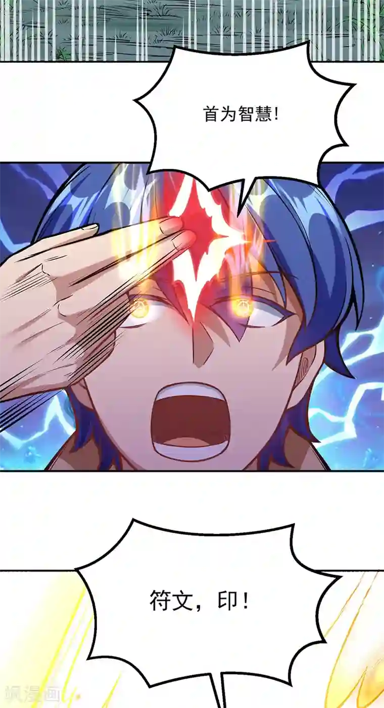 武道独尊第225话 玄天白帝剑