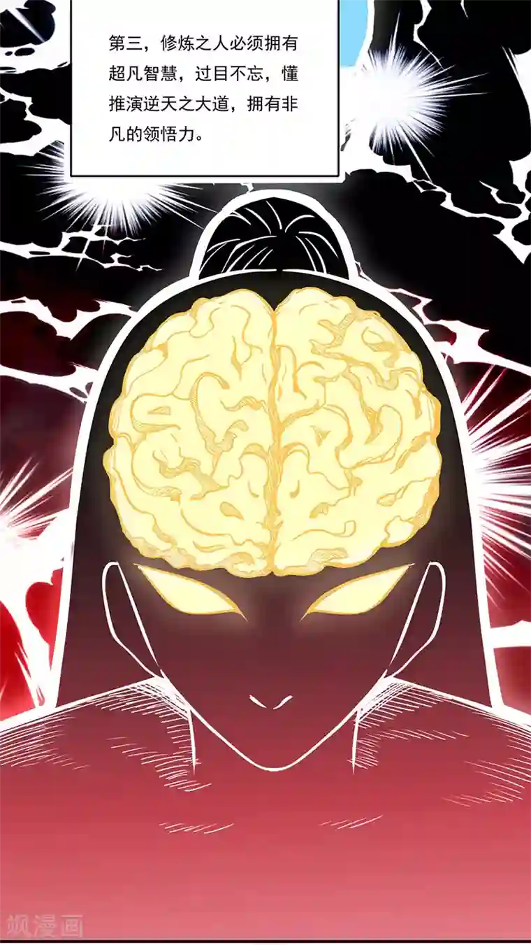 武道独尊第226话 传奇石壁