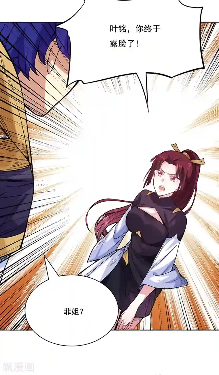 武道独尊第226话 传奇石壁